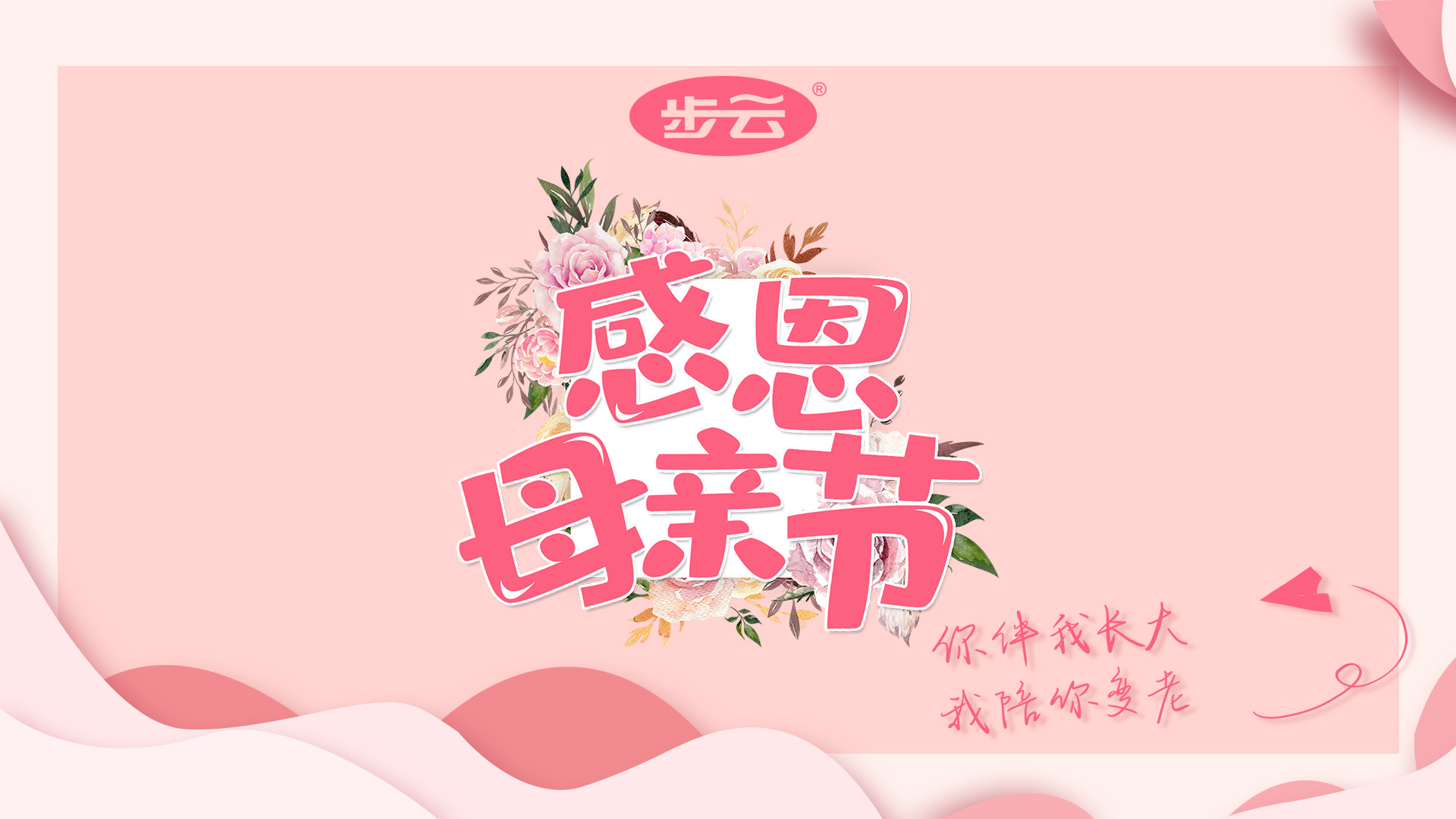 2020母亲节