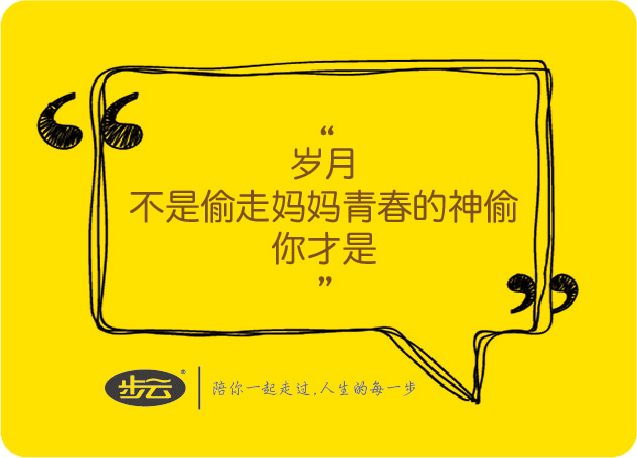 岁月